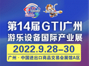 GTI China Expo 2022
